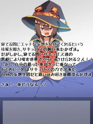 めぐみんっ！！！ (この素晴らしい世界に祝福を!)