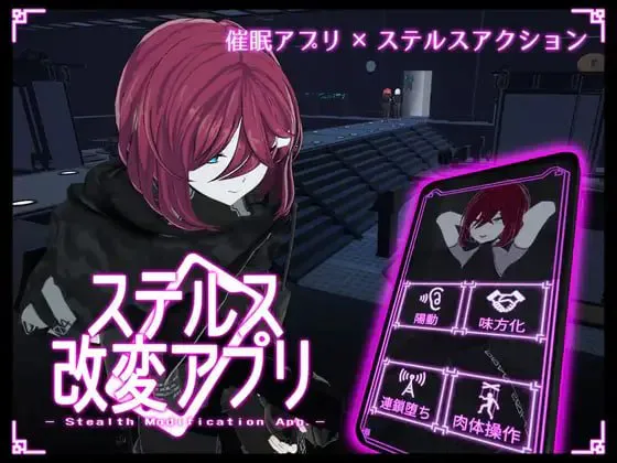 3D生肉PC动态]隐身改造应用 ステルス改変アプリ v1.0.1  [FM/BD 1.4G]