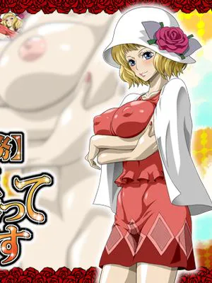 女王様(任務)カラダ張ってがんばります (ワンピース)(史翠西)