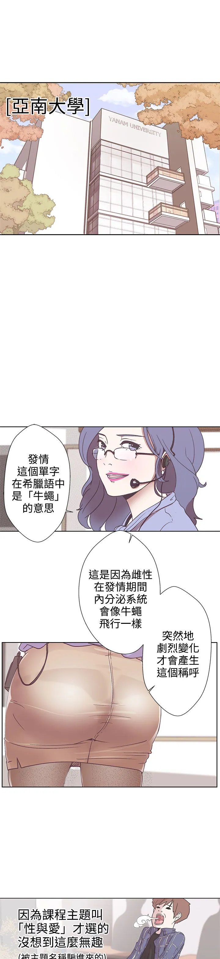 LOVE 愛的導航G