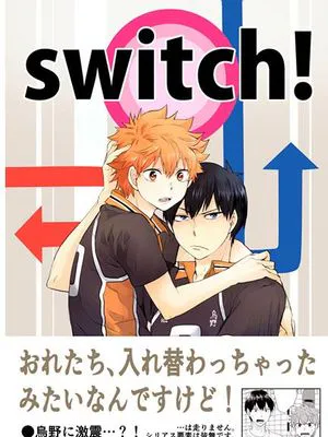 SWITCH! (ハイキュー!!)