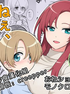 ねぇ、返してよ!