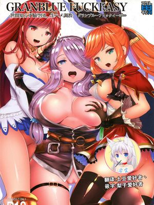 GRANBLUE FUCKEASYー世間知らず騎空団、生ハメ調教ー (グランブルーファンタジー)