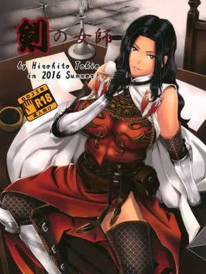 (C90)剣の女師 (ドラゴンズドグマオンライン) [中国翻訳]