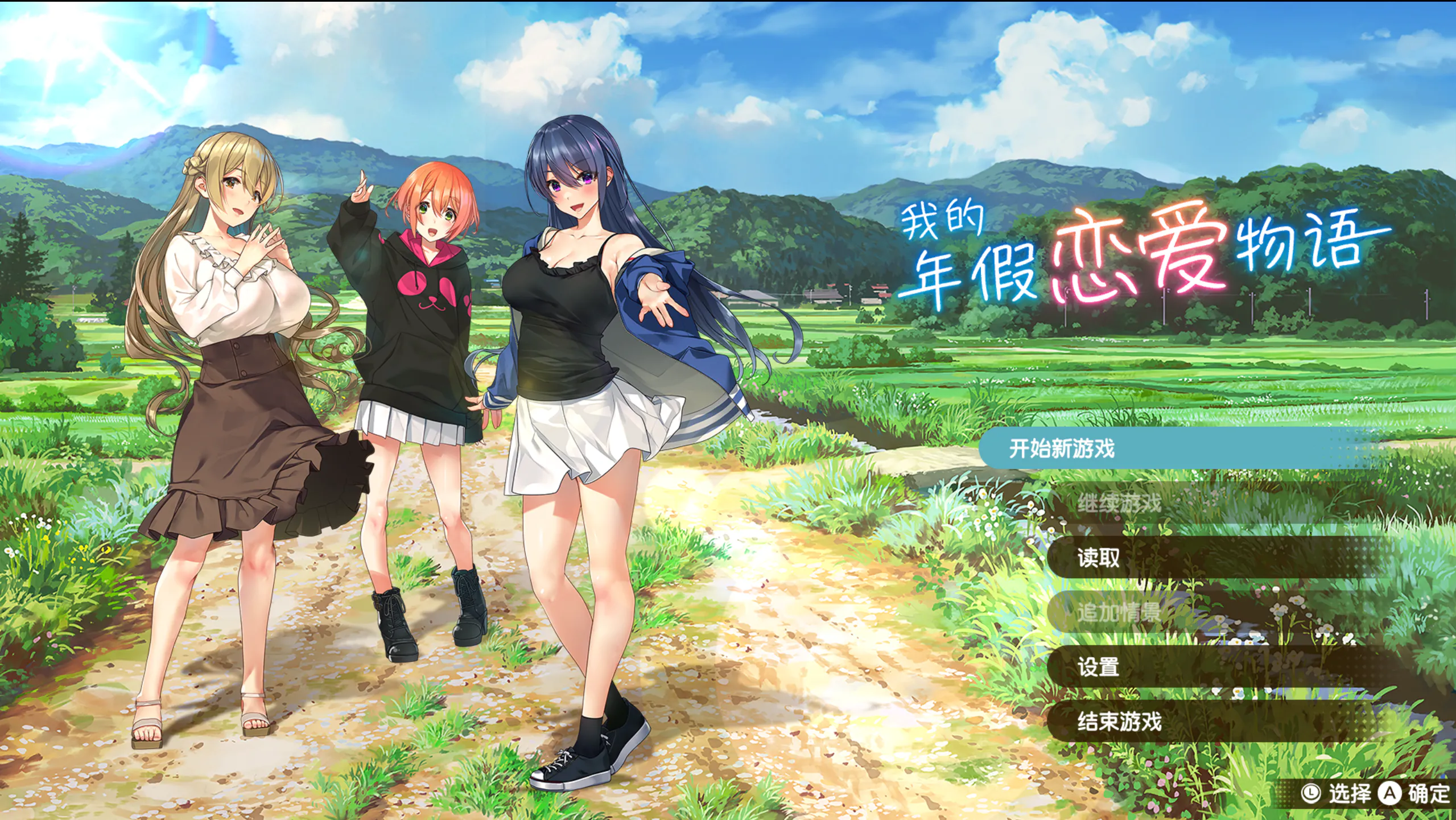 我的年假恋爱物语【2026S73S4】俺の有休恋物語【ADV/PC/存档】