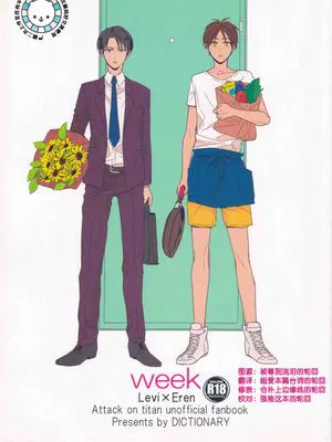[利艾][はちこ]week