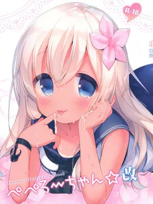 (海ゆかば5)ぺぺろーちゃん☆改 (艦隊これくしょん -艦これ-) [中国翻訳]