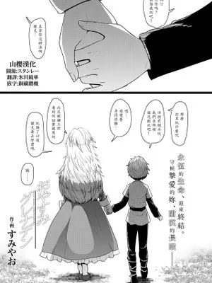 おやすみグレナデン (永遠娘 朧絵巻 陸)
