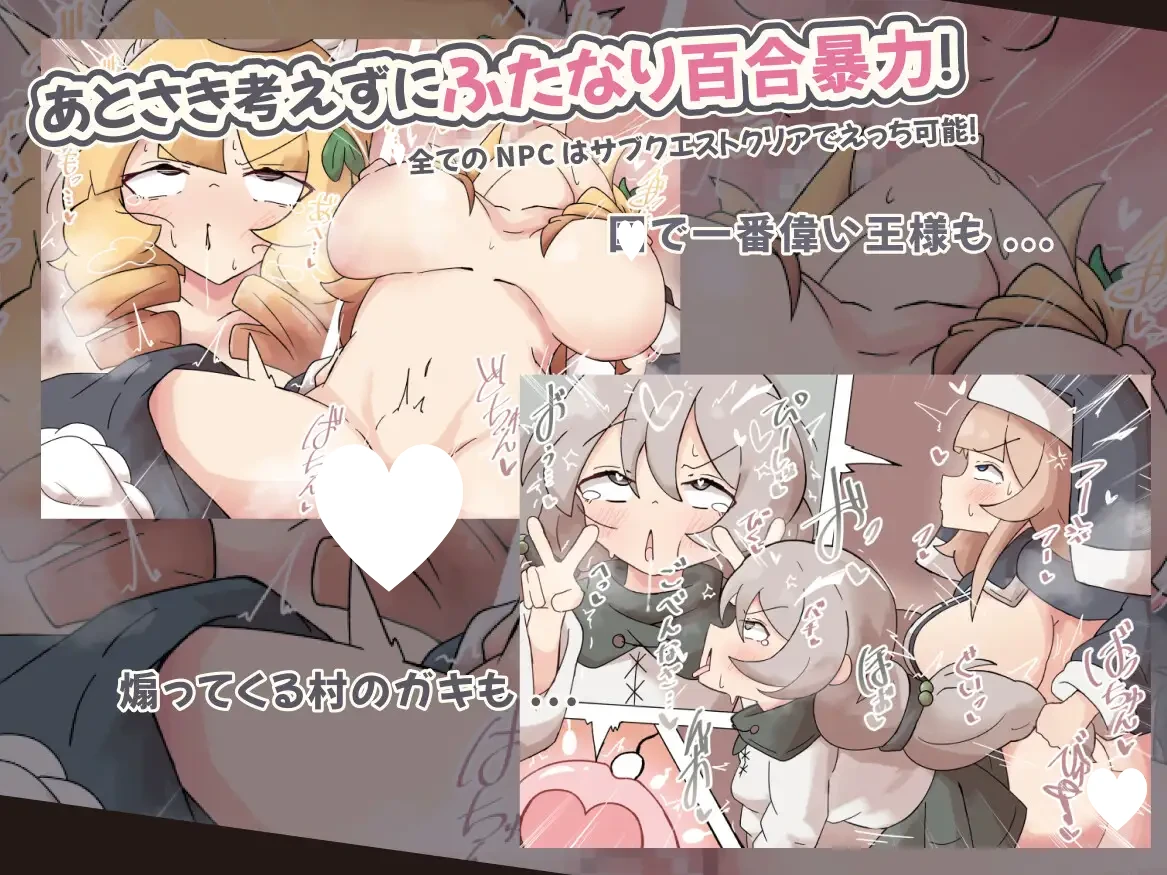 [RPG/PC+安卓mtool/扶她/修女的我动态] 因诅咒而扶他化的哦吼叫声，魔物实在太色欲过度了根本没办法去冒险！ 呪いでふたなり化したオホ声シスターの私ですが、魔物がドベ過ぎて冒険！ AI汉化