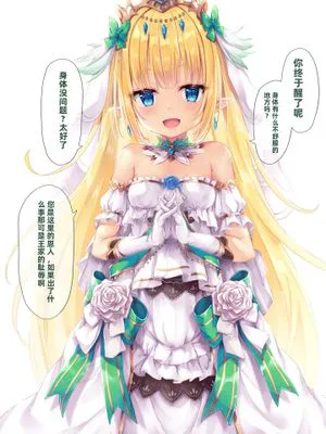 【エルフのお姫様01】ミリスフィア様 | 【精灵公主01】米莉斯菲亚