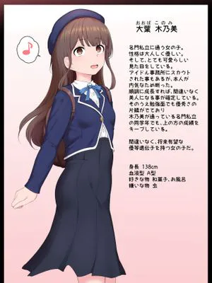 エッチな常識を植え付けられちゃう女の子