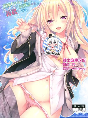 (C90)(同人誌) お姉ちゃんが弟のxxxなお世話をするのは義務なんです。 [绅士仓库汉化]