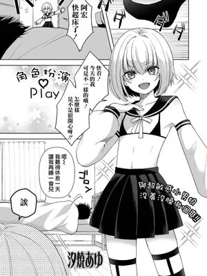 こすちゅーむぷれい (月刊Web男の娘・れくしょんッ!S Vol.95)