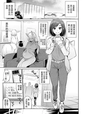 亜人医療総合センターへようこそ!
