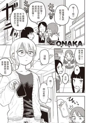 ひどいよ桐山先生(WEEKLY快楽天 2023 No.47)