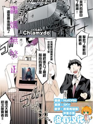 時間就是金錢 ！無修正版 タイム・イズ・マネー！