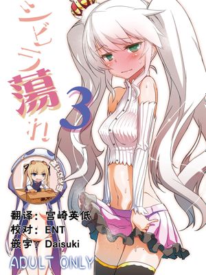 シビラ蕩れ3 (千年戦争アイギス) [DL版]