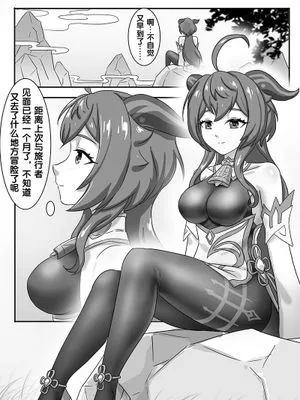 甘雨X史莱姆