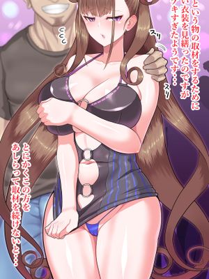 水着式部さん (Fate/Grand Order)
