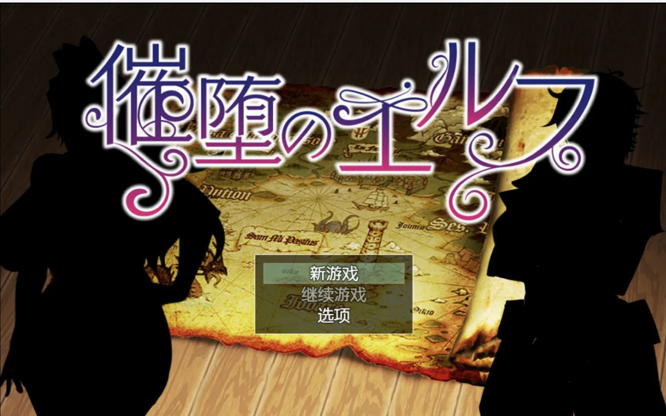 [日系RPG/AI汉化/2D]腐败精灵[PC+安卓/1.04G]