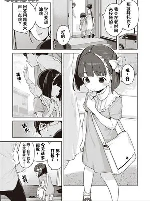 都合のいい子(もっと!はつこいりぼん。)