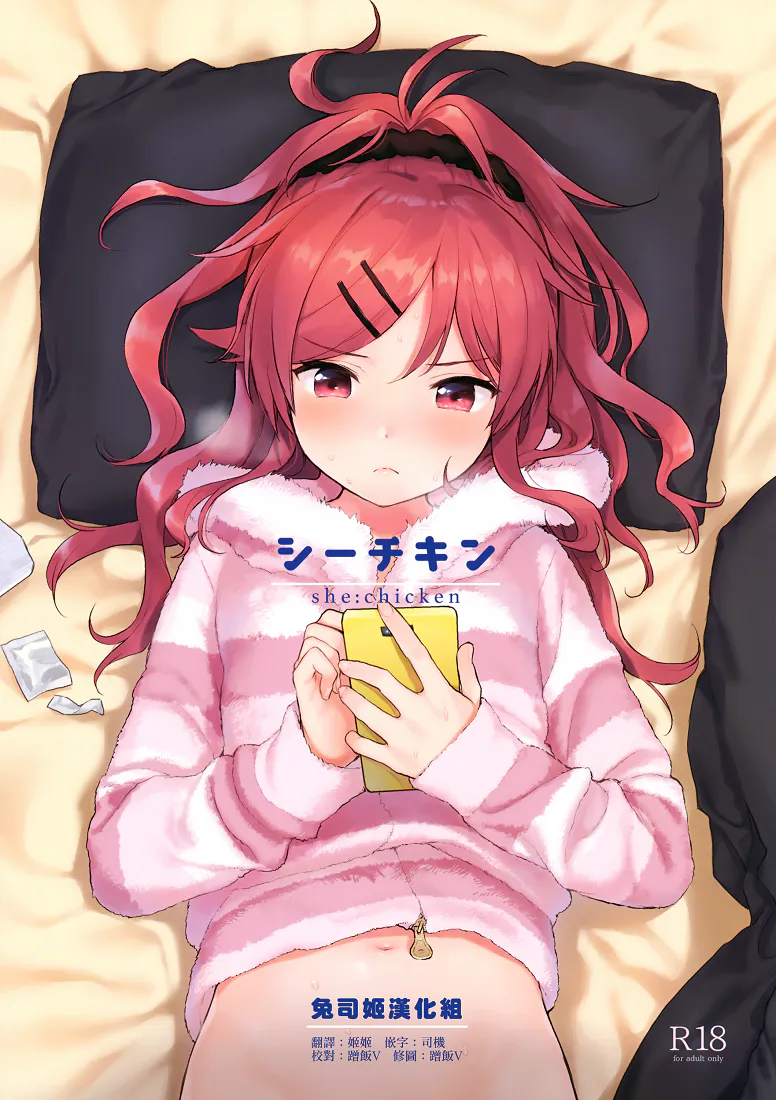 (C95)シーチキン(クオリディア・コード)