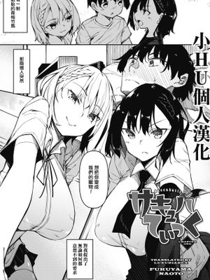 サキュバてぃっく