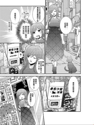アヌビス神にオイルマッサージ!?おち○ちん…奥に…当たって…ッ (人外男子と交尾セックス「こんな快感…知らない…!また…イク…ッ」)