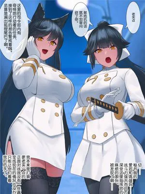 愛宕と高雄が時間停止され快楽蓄積で敗北