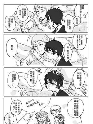 [影片美伽×斋宫宗]ついログ（推特合集）2