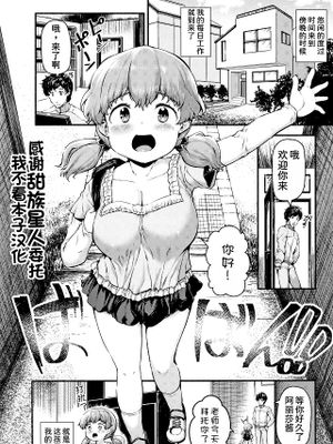 ありさちゃんと保健体育!