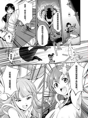 天煌聖姫ヴァーミリオン 性戯の艶舞 (二次元ドリームマガジン 2017年10月号 Vol.96) [中国翻訳] [DL版]