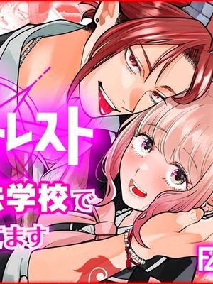 ブレストレスト 〜大人の魔法学校で淫紋を育てます〜 | 魔法師的課後時光