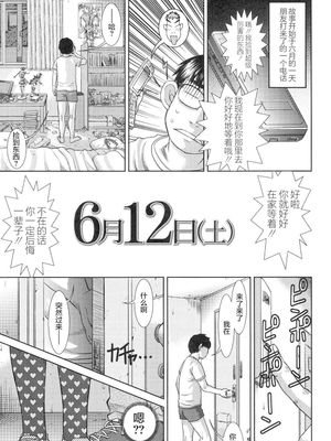 6月12日(土)