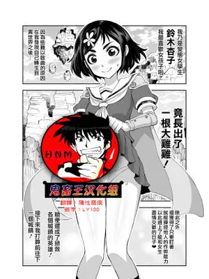 異世界フタナリ転生3