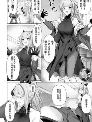 MDR (少女前線) [中国翻訳]