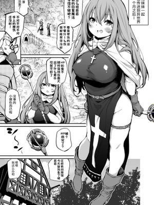 しっかり者の妹と異世界転生｜和认真负责的妹妹一起转生到异世界 [中国翻译]