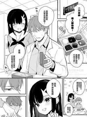 JK宮子のバレンタイン漫画 [中国翻訳] [DL版]