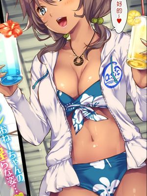 ビッチサイドお姉ちゃん(Bitch Side Sister)