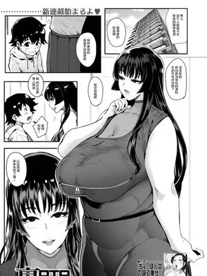 裏PTA〜ママ達のお搾りセックス大作戦〜 (COMIC 夢幻転生 2020年6月号) [中国翻訳] [DL版]