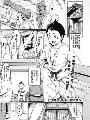 ネズミネコカム