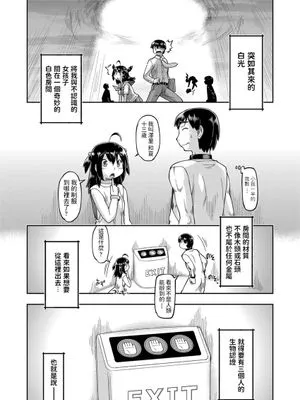 JCと子作りしないと出られない部屋 (COMIC 阿吽 改 Vol.13)