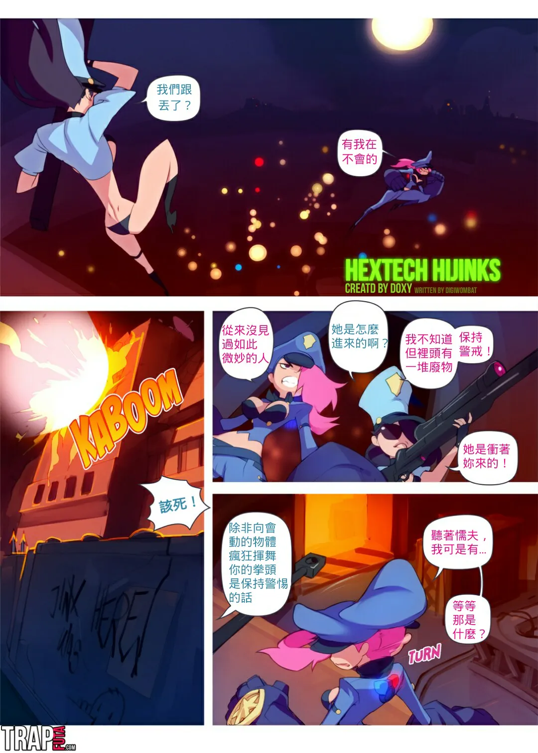 Hextech Hijinks 海克斯科技吉茵克斯