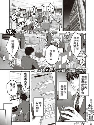 次はこうはいかないからな!3 (コミック エグゼ 41) [中国翻訳] [DL版]