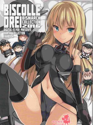 ビスコレ -Bismarck Collection 2016- (艦隊これくしょん -艦これ-)