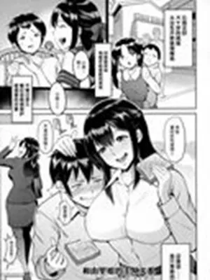 ゆり姉との主従関係 (ANGEL 倶楽部 2016年8月号)
