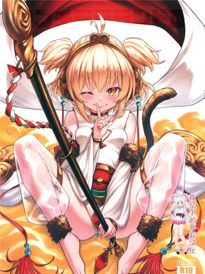 (C99)  アンチララランドIII + おまけ (グランブルーファンタジー) [中国翻訳]