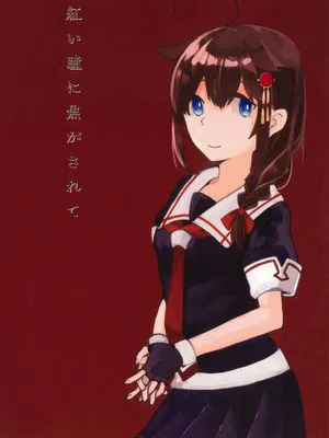 紅い瞳に焦がされて/恋慕那赤红色的眼瞳[中国翻译]