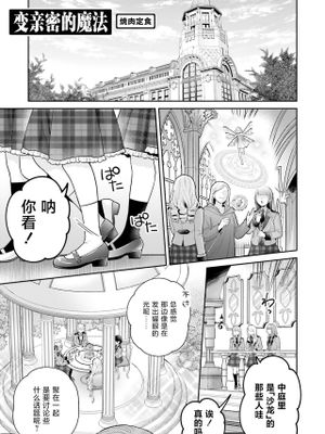 仲良しの魔法