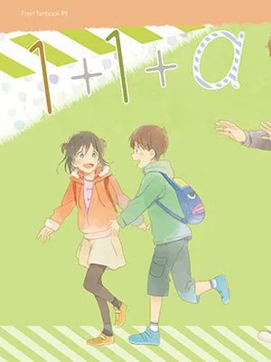 1+1+α (Free!)
